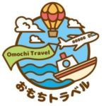 おもちトラベル Omochi Travel